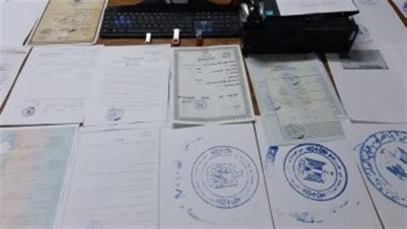 ضبط كيان تعليمى بدون
