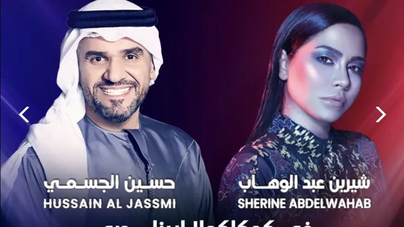 شيرين وحسين الجسمي،