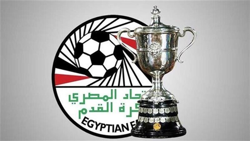 كأس مصر، موعد مباراة