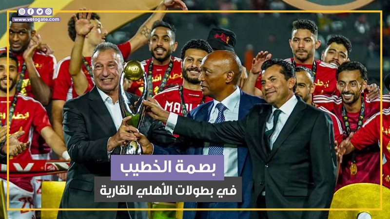 تتويج الأهلي بدوري