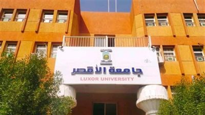 تخصيص 65 فدانا لصالح توسعات جامعة الأقصر بمدينة طيبة الجديدة 