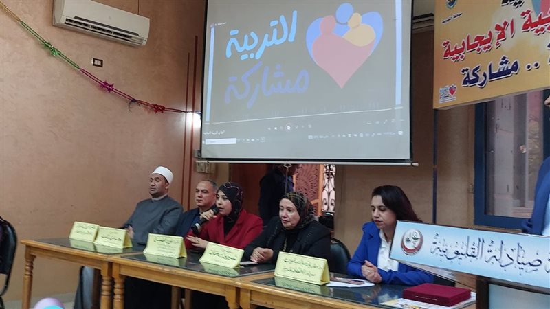 التربية الإيجابية