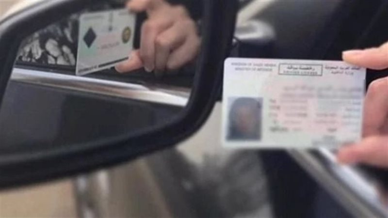 رخصة قيادة، فيتو