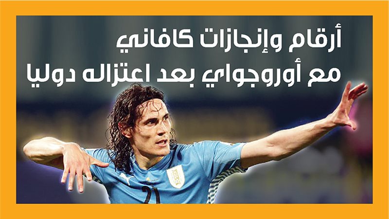 إدينسون كافاني، فيتو