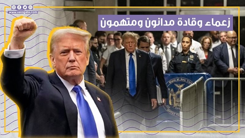 ترامب، فيتو