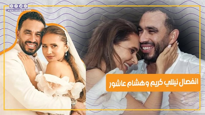 نيللي كريم وهشام
