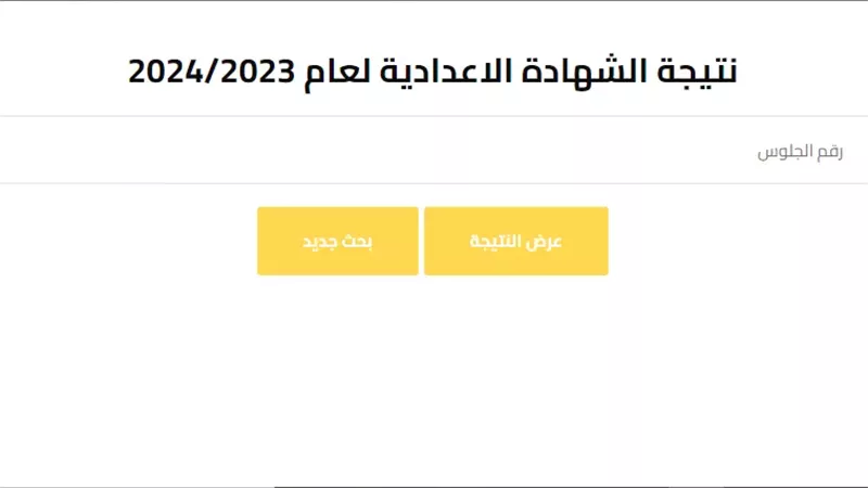 مستجدات جديدة في