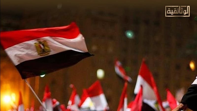 قناة الوثائقية، فيتو