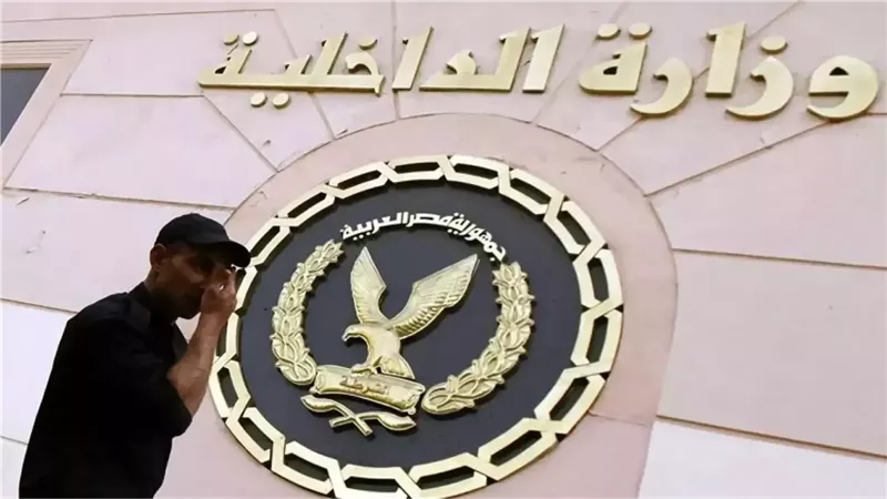 الداخلية،فيتو 