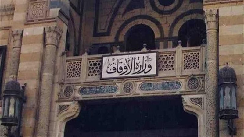 وزارة الأوقاف، فيتو