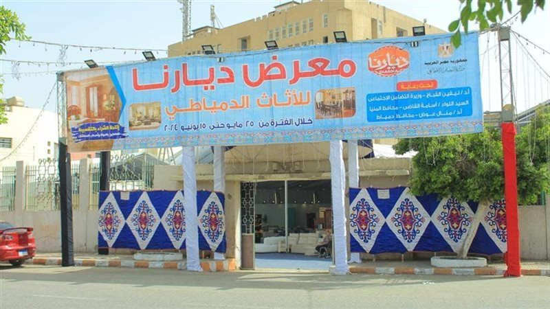 ديارنا،فيتو