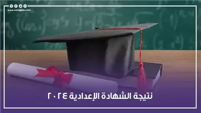 بالاسم ورقم الجلوس، نتيجة الشهادة الإعدادية 2024 في 15 محافظة