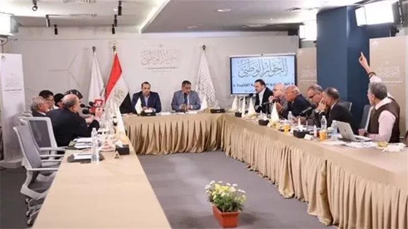 الحوار الوطني 