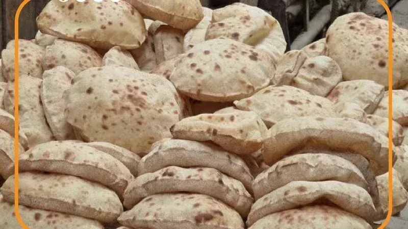 رغيف الخبز المدعم،
