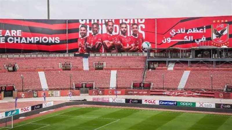 استاد الاهلي،فيتو
