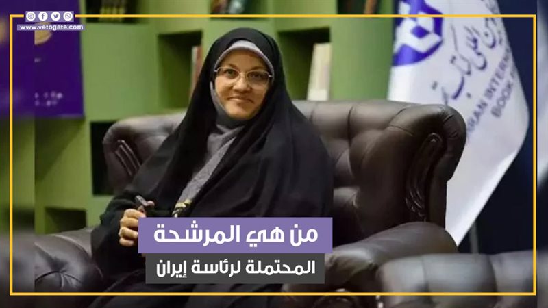 الانتخابات الرئاسية