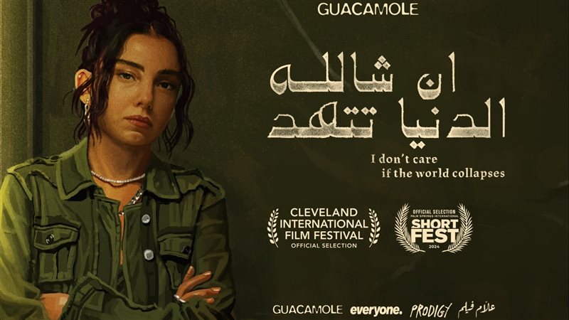 بوستر الفيلم، فيتو