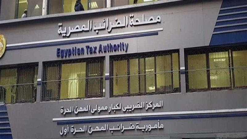 الضرائب
