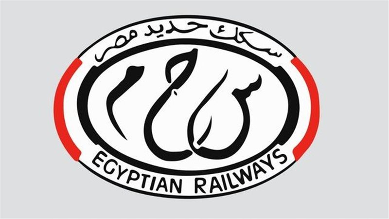 هيئة السكة الحديد