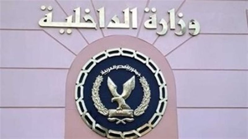 وزارة الداخلية 
