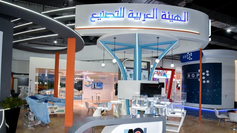 الهئية العربية للتصنيع