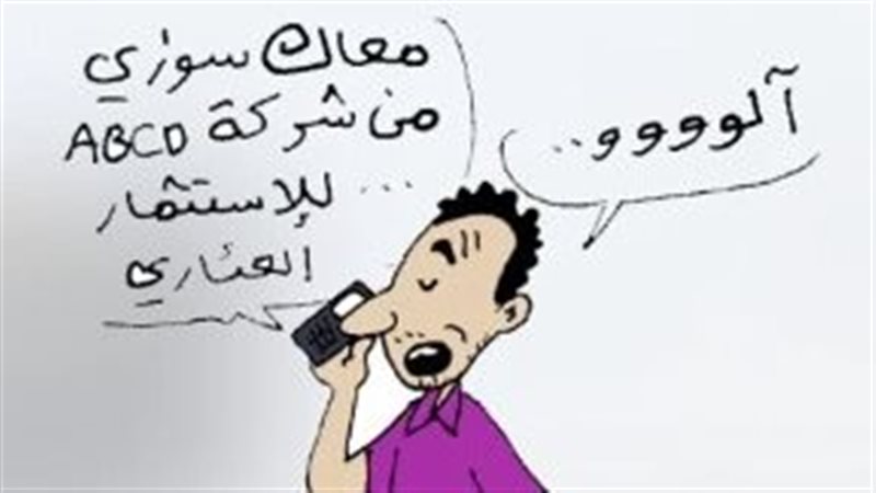 المواطن المطحون في
