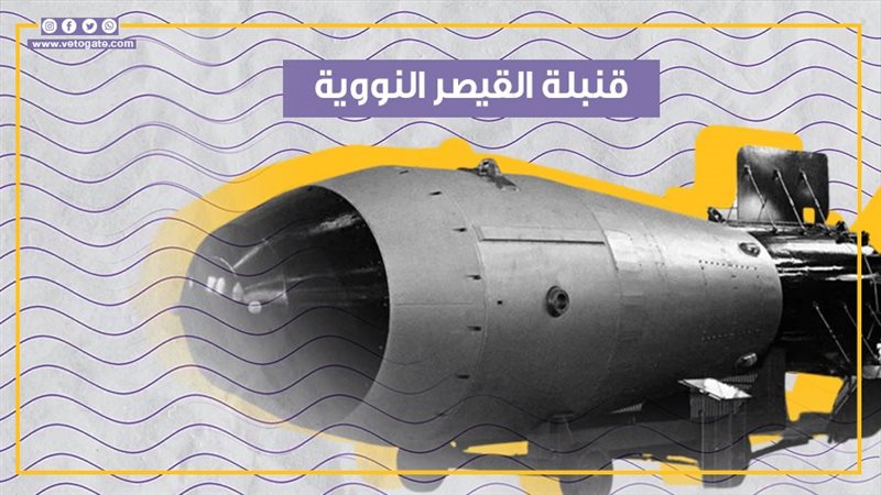 قنبلة القيصر النووية،