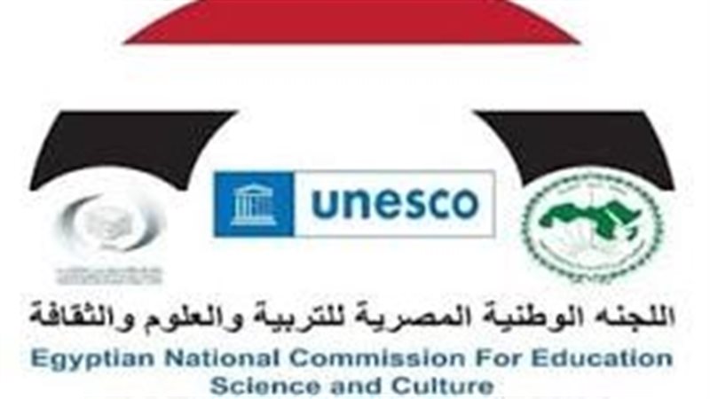 اللجنة الوطنية لليونسكو،
