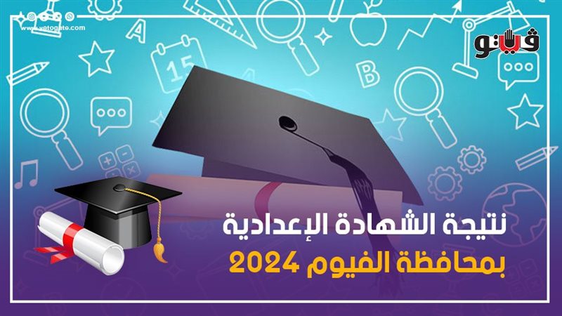 محافظ الفيوم يعتمد