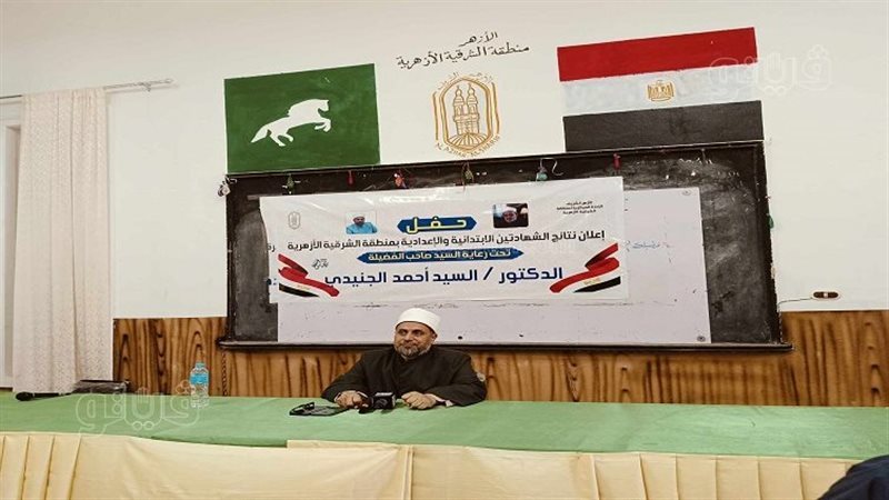 أوائل الشهادتين الابتدائية