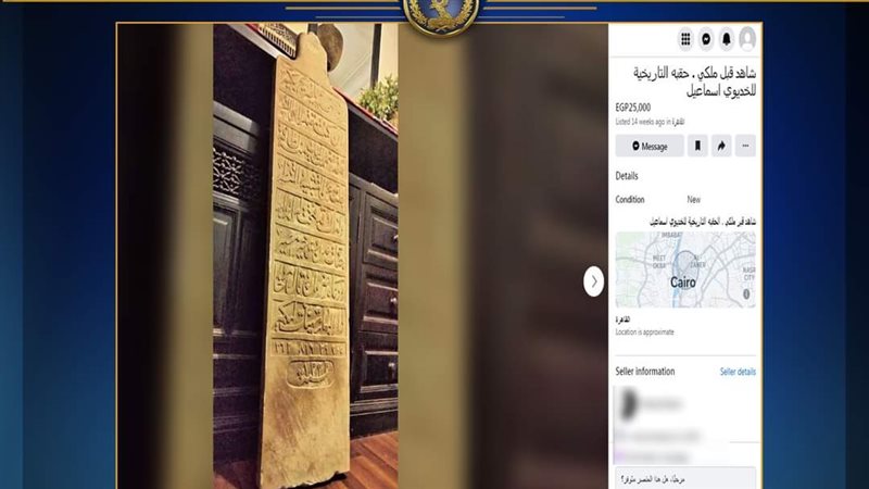 اعلان على الفيس بوك
