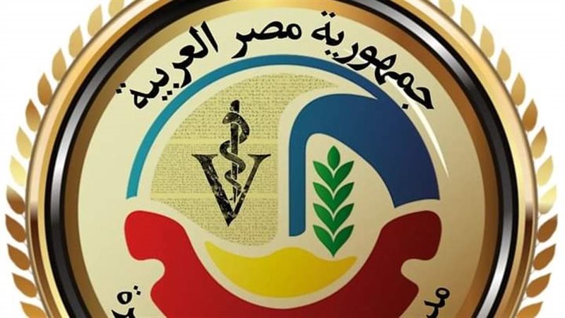 مديرية الطب البيطري