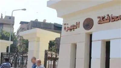 5 طرق لإرسال شكاوى وبلاغات المواطنين بمحافظة الجيزة