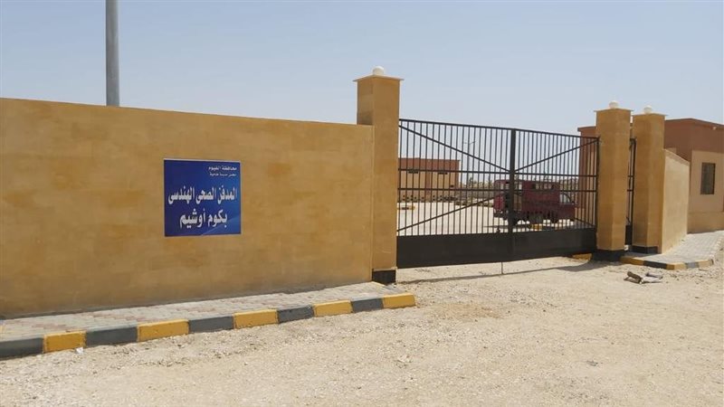 مدفن كوم أوشيم، فيتو
