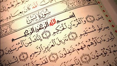 تفسير حلم قراءة سورة يس في المنام وعلاقته بالاستقرار العاطفي والمادي 