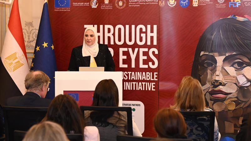 نيفين القباج وزيرة