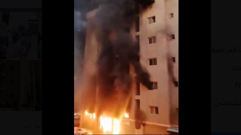 حريق هائل في الكويت،