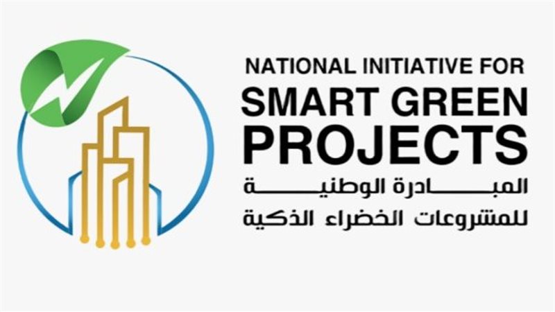 المبادرة الوطنية