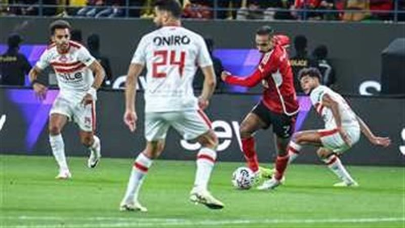 الأهلي والزمالك،