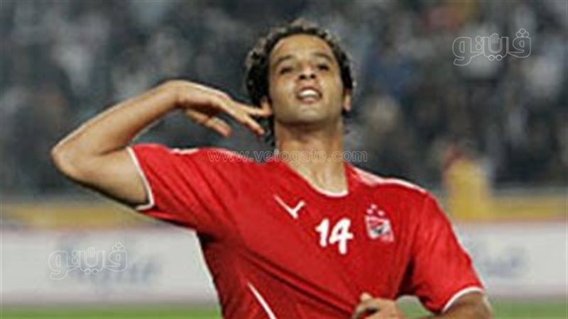 حسن مصطفي لاعب الأهلي