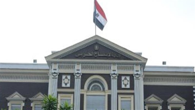 وزارة الإنتاج الحربي،