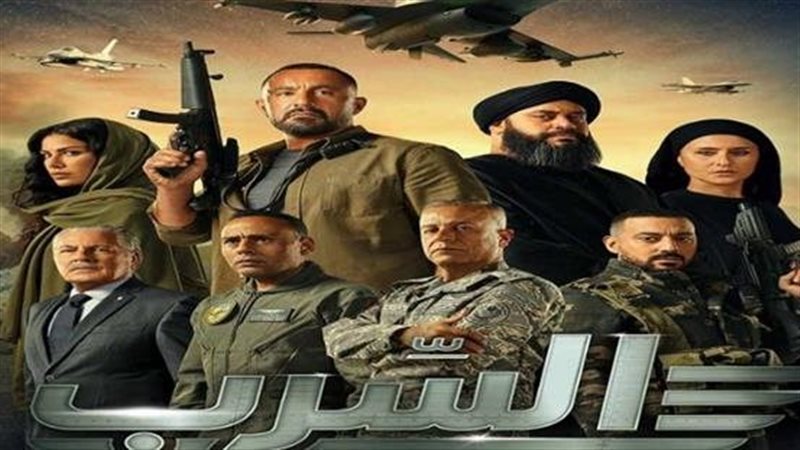 السرب، فيتو