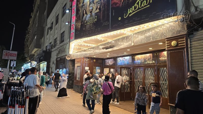 سينمات وسط البلد،