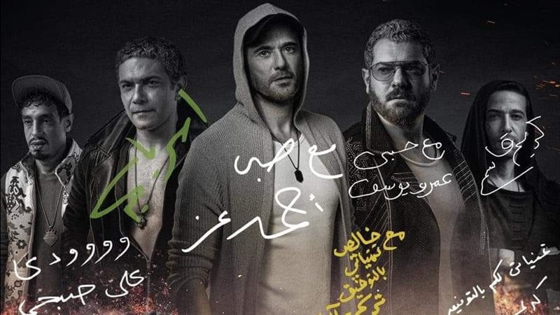 ولاد رزق، فيتو