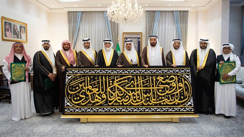 تسليم كسوة الكعبة،فيتو