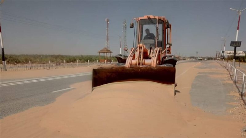 إزالة الرمال الزاحفة