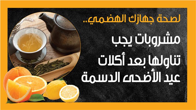 مشروبات عشبية مفيدة