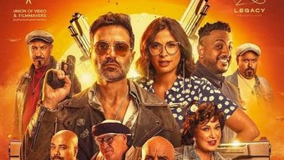 تعرف على إجمالي إيرادات عصابة الماكس منذ طرحه بالسينمات
