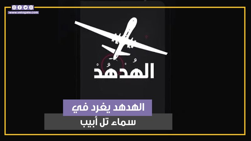 الهدهد يغرد في سماء
