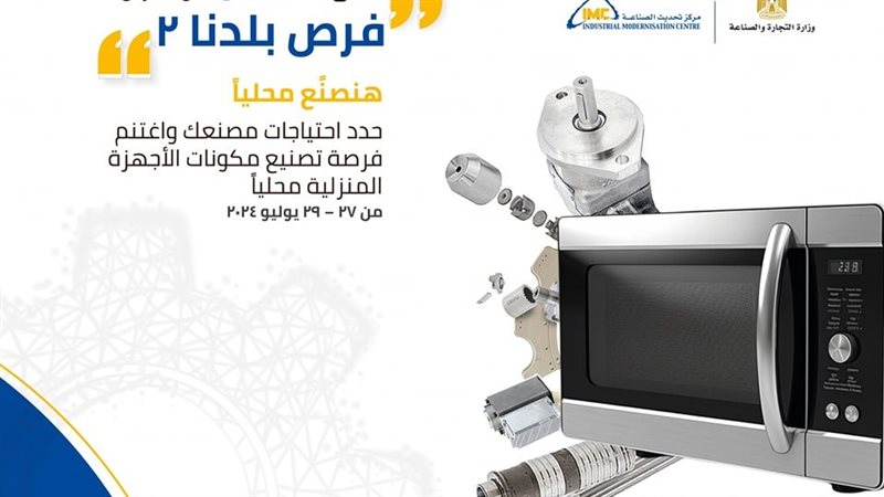  معرض فرص بلدنا